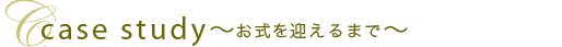 家族葬,三村麻子,ディア,ディアホール,江東区,葬儀,都内,東京,邸宅型,プライバシー,亀戸,錦糸町,上質,喪主,初めて,お式を迎えるまで家族葬,三村麻子,ディア,ディアホール,江東区,葬儀,都内,東京,邸宅型,プライバシー,亀戸,錦糸町,上質,喪主,初めて,セレモニーホール,式場, 葬儀社