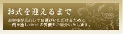 家族葬,三村麻子,ディア,ディアホール,江東区,葬儀,都内,東京,邸宅型,プライバシー,亀戸,錦糸町,上質,喪主,初めて,セレモニーホール,式場, 葬儀社