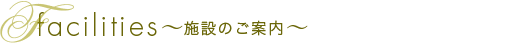 家族葬,三村麻子,ディア,ディアホール,江東区,葬儀,都内,東京,邸宅型,プライバシー,亀戸,錦糸町,上質,喪主,初めて,セレモニーホール,式場, 葬儀社